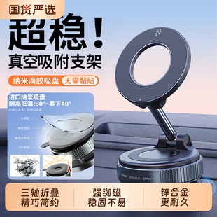 车载手机支架汽车导航用真空磁吸神器吸盘拍摄手机支架 2025新款