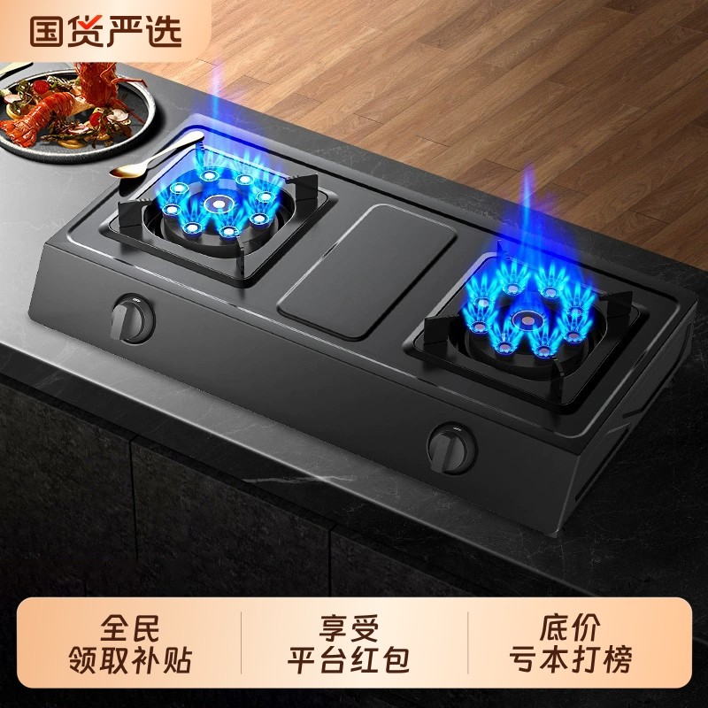 荣事达家用煤气灶台式双灶燃气灶天然气液化气老式猛火爆炒炉灶具