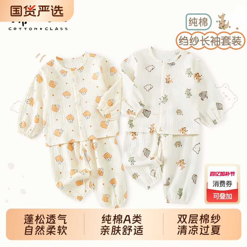 儿童棉纱睡衣纯棉男童夏季薄款家居服宝宝纱布套装双层空调服婴儿
