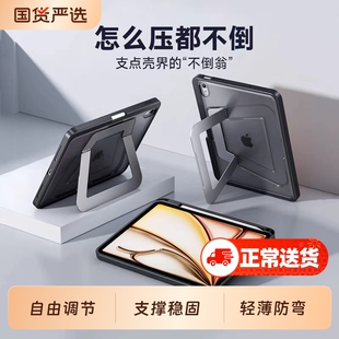 支点壳iPad保护壳2025Pro新款Air7平板套11代适用苹果13寸ar6笔槽防摔弯支架12.9亚克力10.9全包磨砂10.2透明