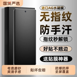 2v曲面屏全包防爆防摔防指纹13 适用一加Ace5 2Pro磨砂水凝膜3v 8Pro护眼蓝光高清手机软膜