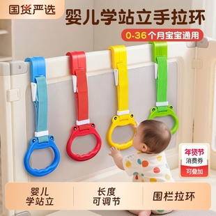 儿童围栏专用手拉环可调节婴儿宝宝学站立吊环健身床围栏臂力锻炼