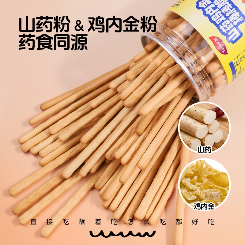 童城山药鸡内金棒棒脆酥脆长条饼干小零食营养休闲手指好吃的罐装