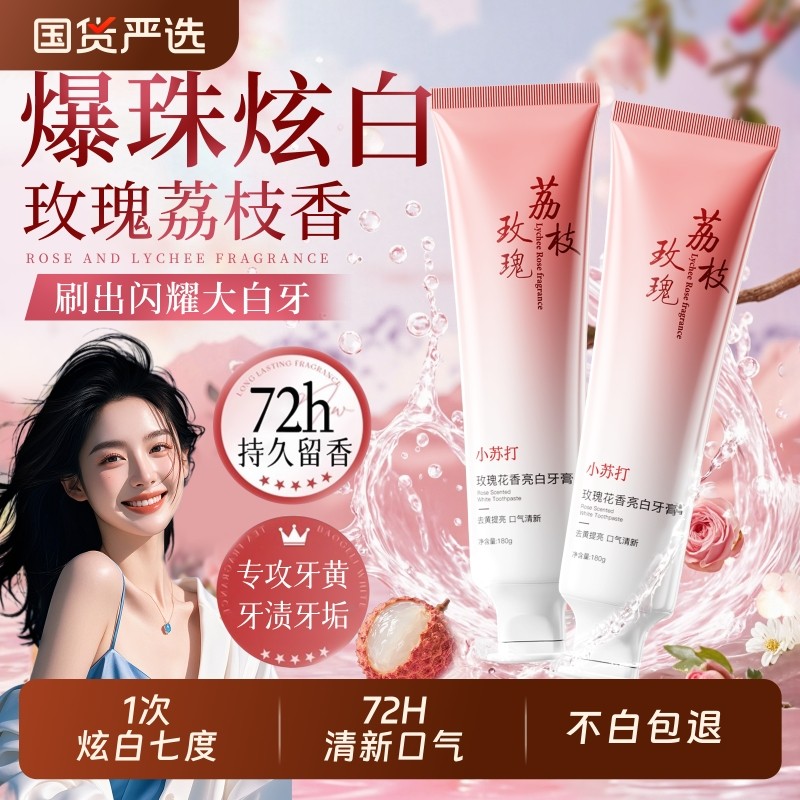 小苏打美白牙膏去黄去口臭成人速效洗白护龈清新口气官方旗舰正品,洗护清洁剂/卫生巾/纸/香薰,牙膏,淘宝优惠券,粉丝福利购,淘宝优惠卷