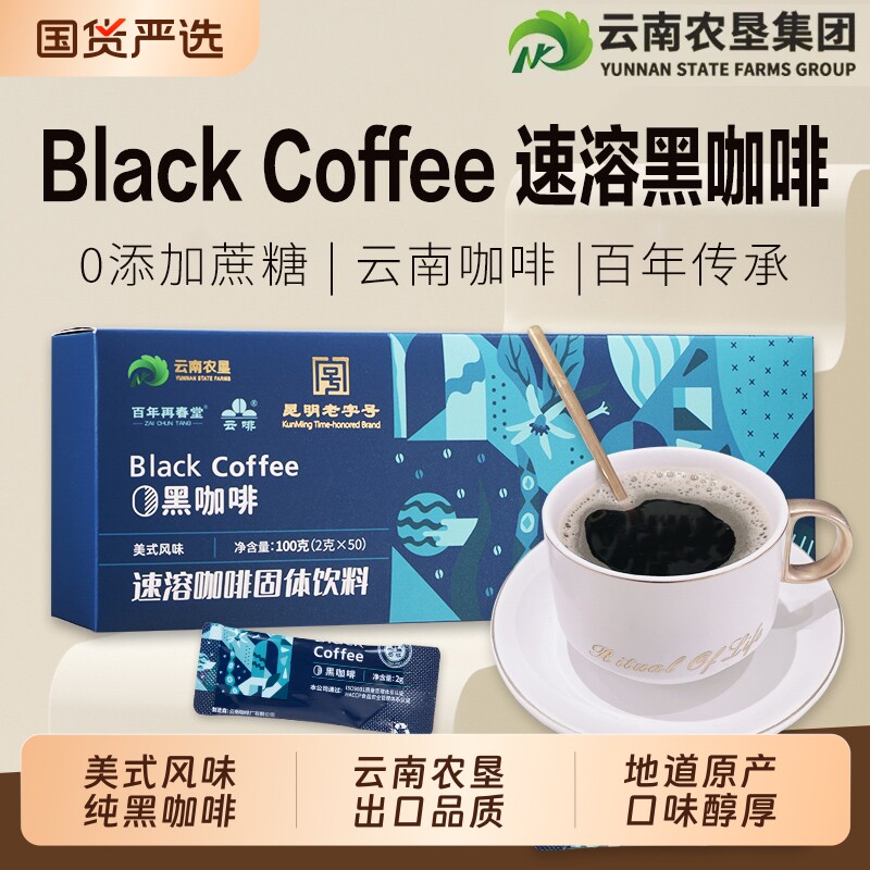 新货美式黑咖啡无蔗糖近0脂肪减燃正品健身美式速溶蓝山黑咖啡粉