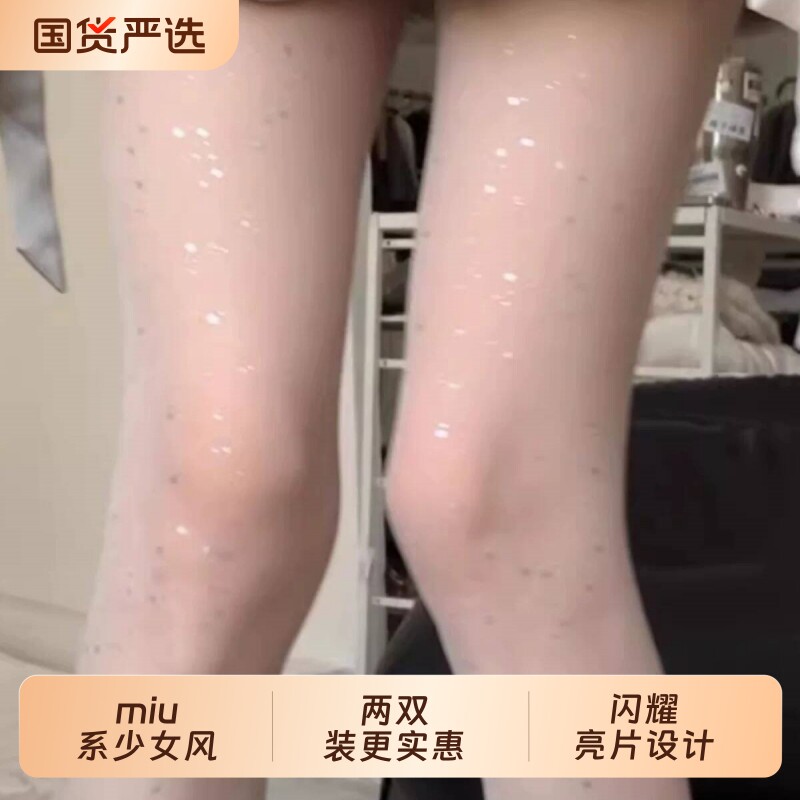 亮片丝袜女薄款防勾丝ins潮纯欲miu系日系少女穿搭连裤袜小个子