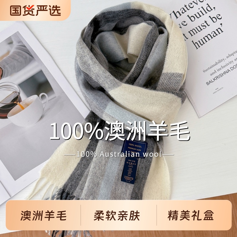 尖货英国100%羊毛格子围巾女冬季学生百搭男保暖情侣围脖生日礼物
