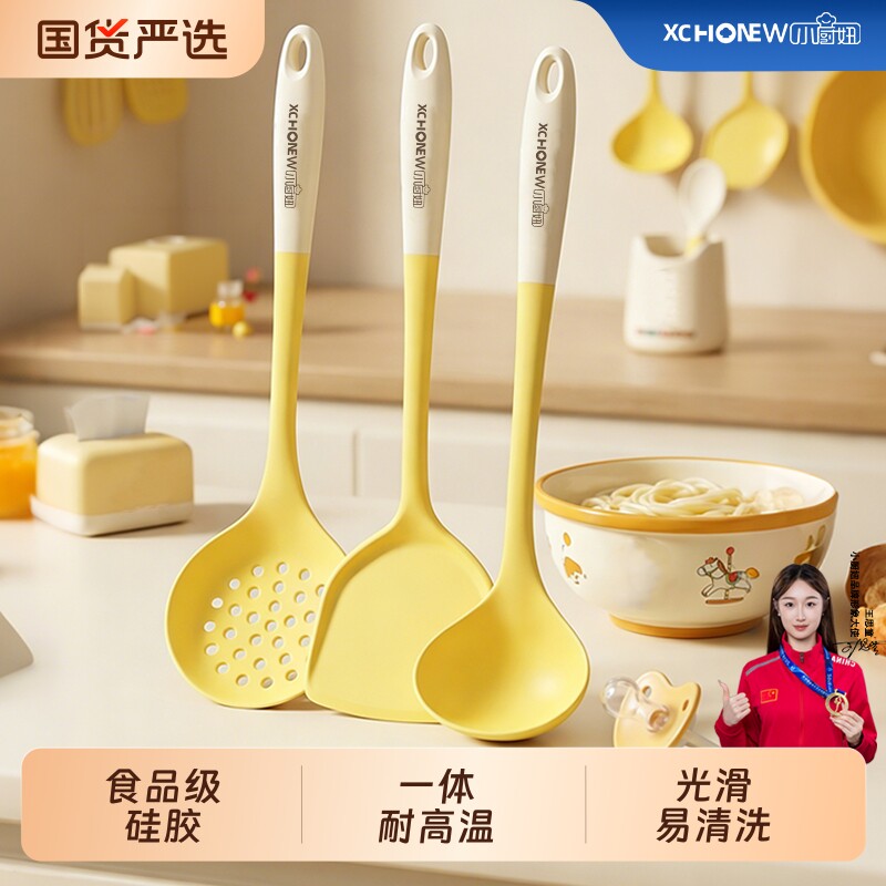 食品级硅胶厨房锅铲汤勺漏勺不粘锅专用耐高温炒菜铲子套装厨具