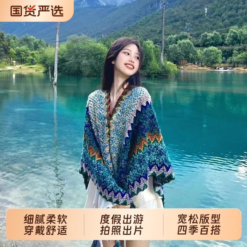 民族风披肩女毛毯丽江云南外搭保暖斗篷披风新疆西藏旅游穿搭围巾