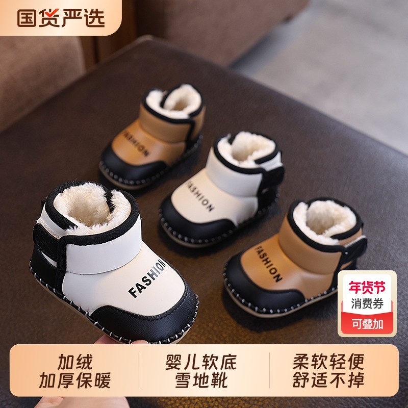 2025新款冬季婴儿棉靴保暖雪地靴软底步前鞋0一1岁男女宝宝鞋加绒,童鞋/婴儿鞋/亲子鞋,婴儿步前鞋/袜鞋,淘宝优惠券,粉丝福利购,淘宝优惠卷