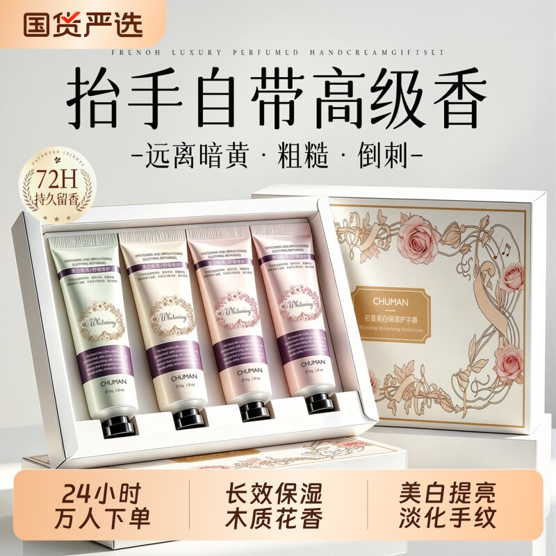 教师节礼盒!保湿淡纹护手霜HOT图片