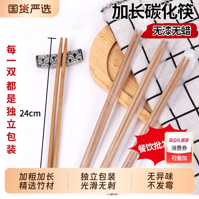 高档一次性独立包装碳化筷卫生