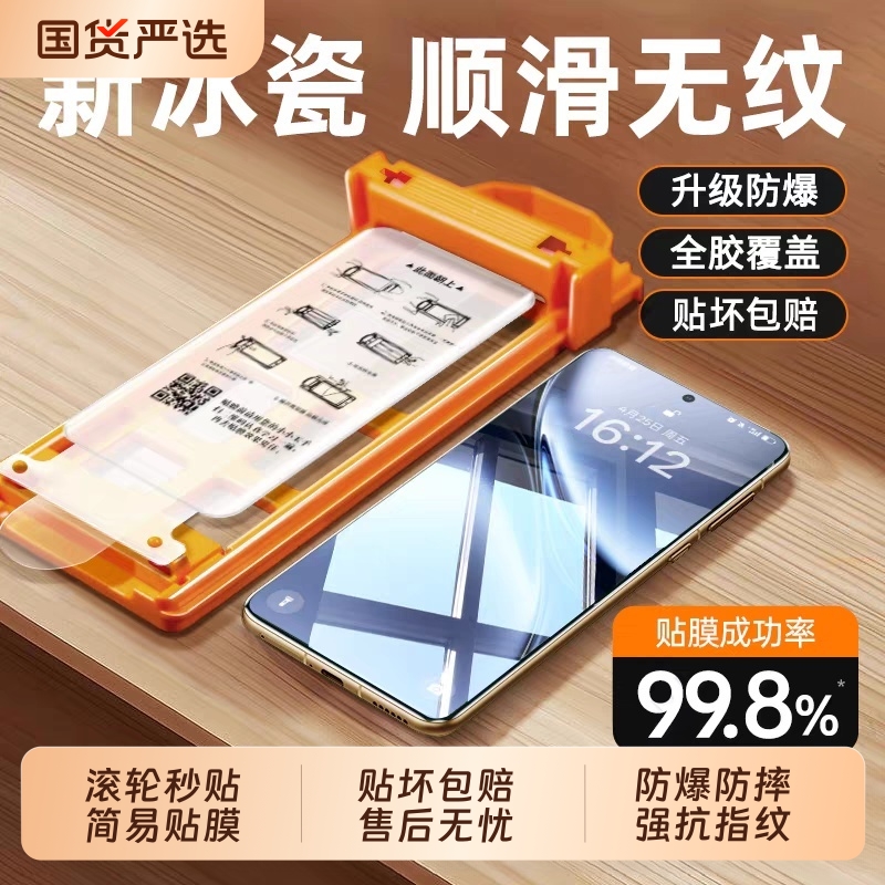 秒贴无尘仓适用vivox200pro手机膜x100钢化膜x90/x80贴膜s20/19/18新款x70x60曲屏ultra保护iqoo12陶瓷y300+