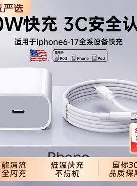 官方正品原配45W快充适用苹果17充电器头iphone16promax手机15pro插头14原max数据线13装12ipad一套x编织线