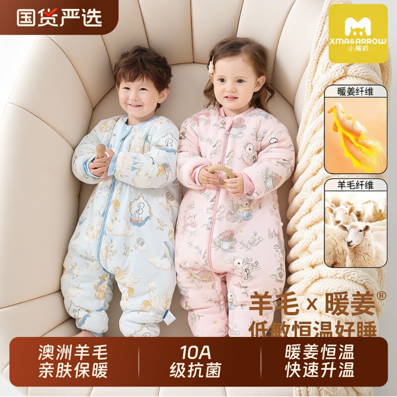宝宝睡袋儿童婴儿羊毛暖姜恒温春秋冬款分腿婴幼四季通用防踢被