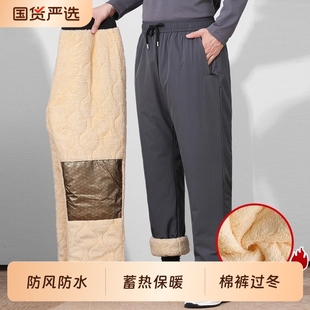 老人羊羔绒棉裤 爸爸加绒裤 加厚休闲裤 中老年男士 外穿防水 子男冬季