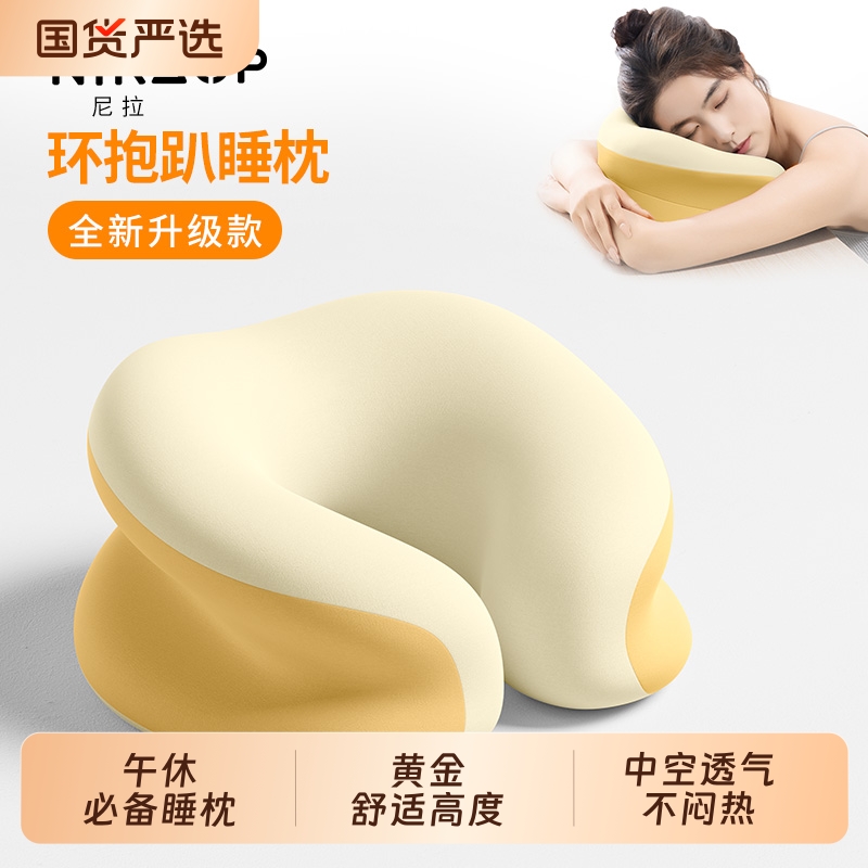 【舒适午睡】环抱式办公午睡枕