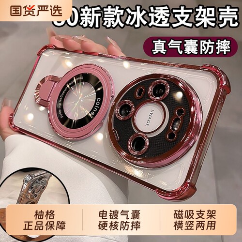 【电镀硅胶】柚格适用华为mate80promax手机壳气囊防摔mate70pro新款MT60磁吸支架保护mate50/40透明高级感套
