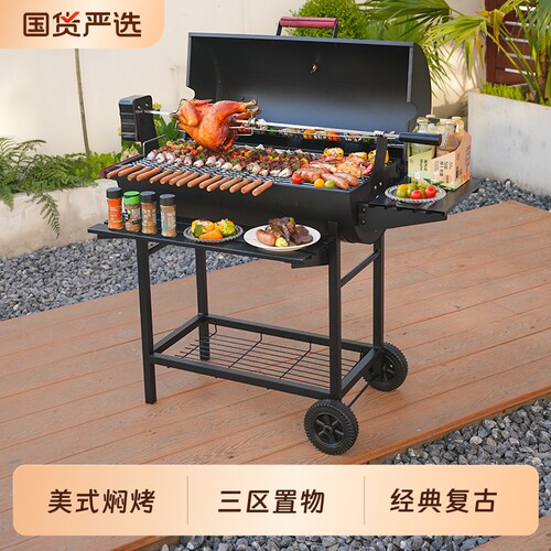 洛摩鼎家用烧烤炉别墅庭院烧烤架野外户外烤炉5人美式焖烤BBQ