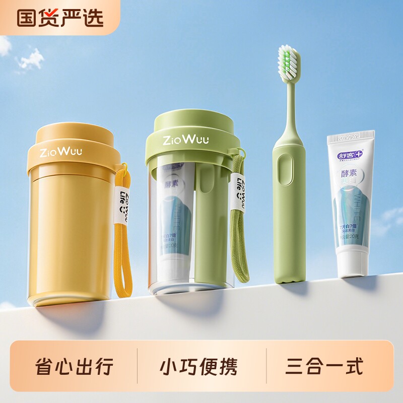 旅行漱口杯便携小巧情侣洗漱套装出差旅游三合一牙刷收纳盒刷牙杯图片