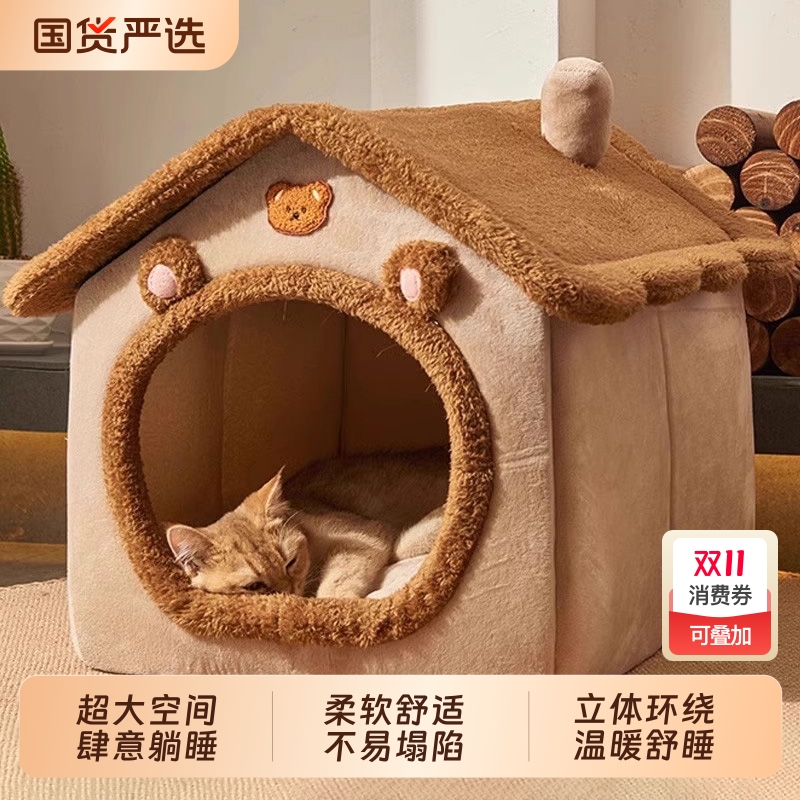 【全网热销100W+】别墅保暖猫窝