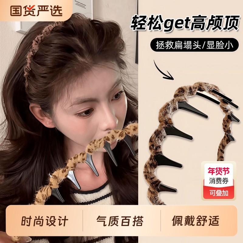 甜酷豹纹带齿波浪发箍女款发根蓬松神器洗脸压发防滑头箍发卡头饰,饰品/流行首饰/时尚饰品新,发饰,淘宝优惠券,粉丝福利购,淘宝优惠卷