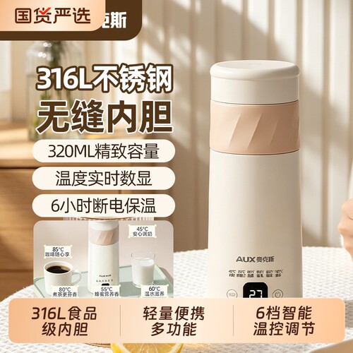 旅行便携式烧水杯学生插电
