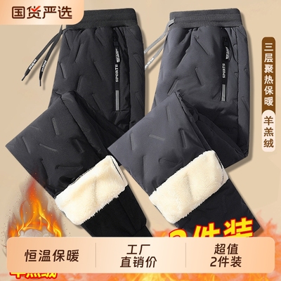 【官方推荐】冬季羊羔绒保暖裤男