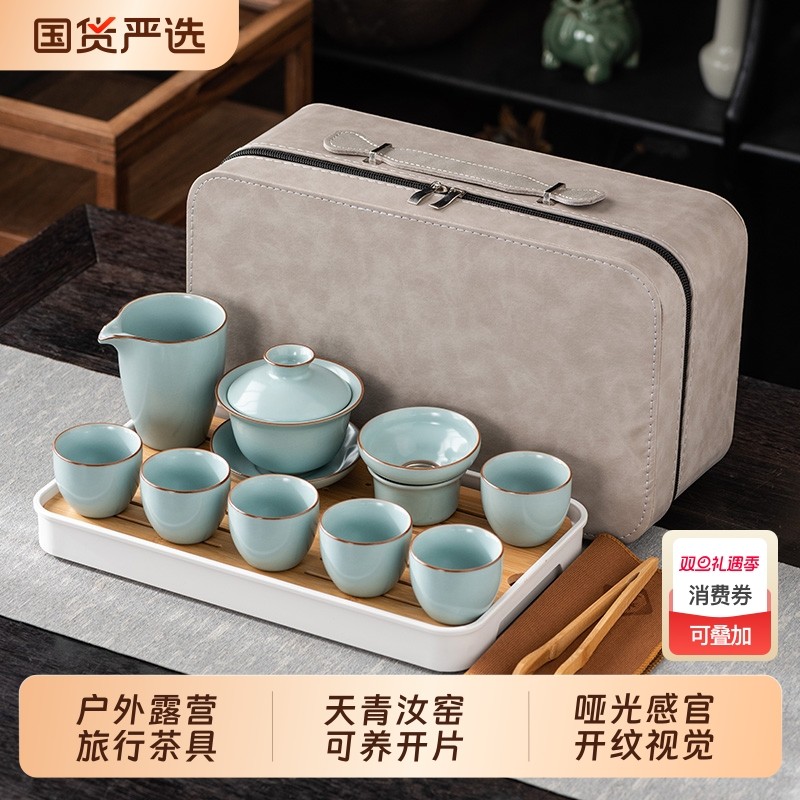 旅行茶具便携式汝窑功夫茶具套装家用客厅陶瓷泡茶壶开片可养茶杯