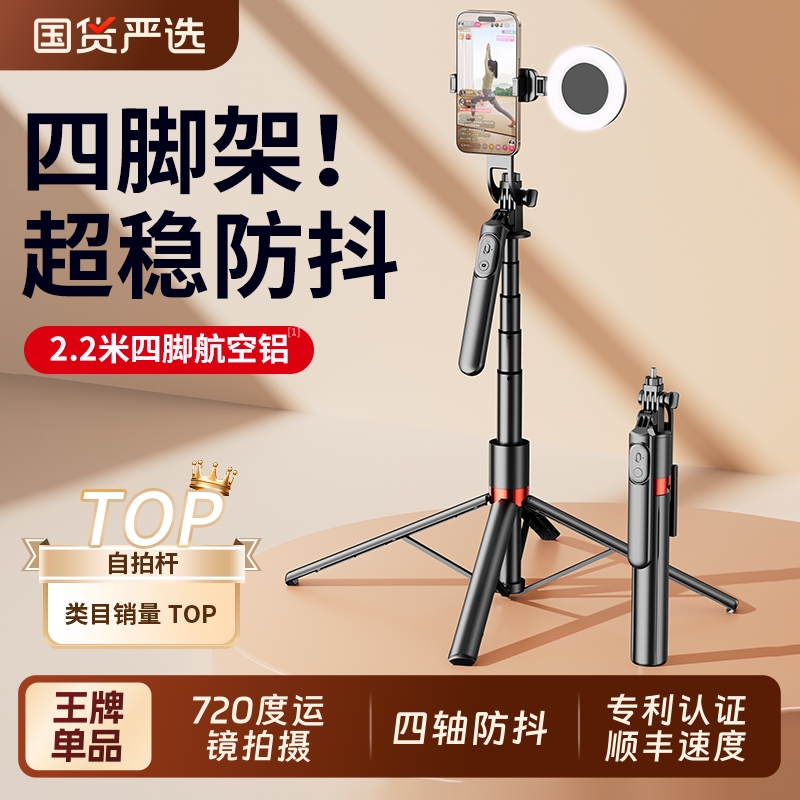 榜单第一名】2025四轴防抖自拍杆