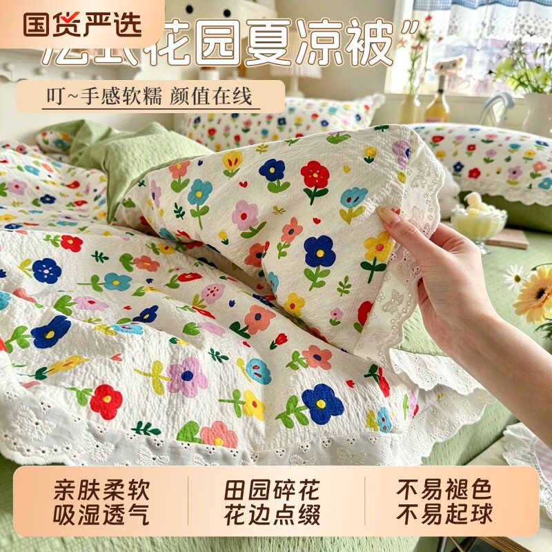泡芙纱夏被空调被法式蕾丝花边家用双人四件套被子被芯可水洗薄被