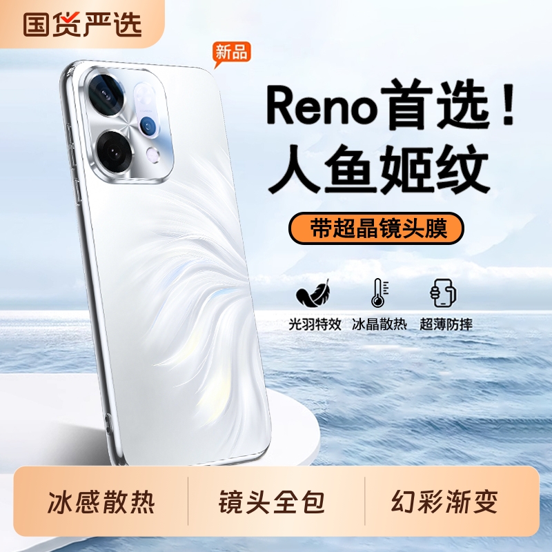 适用OPPOReno14系列炫彩磨砂壳