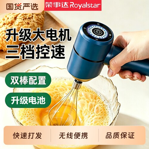 荣事达小型打蛋器家用电动全自动搅拌机奶油打发器烘焙打蛋机新款