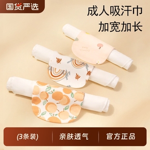 汗巾隔汗巾成人产妇月子吸汗巾纯棉a类大号大人女后背吸汗垫背巾