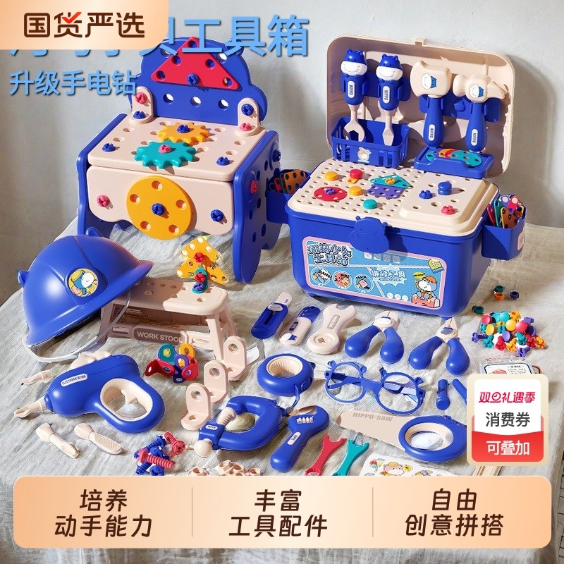 儿童益智玩具3到6岁拧螺丝宝宝修理工具箱拼装动手男孩子生日礼物