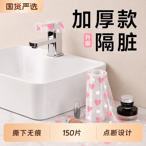 旅行牙科一次性隔离膜马桶垫