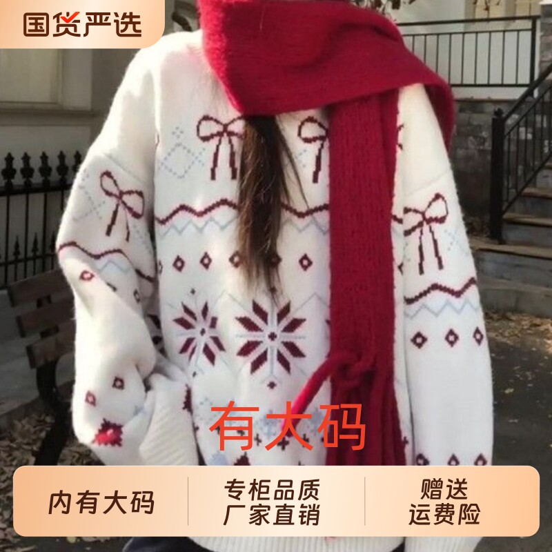 费尔岛白色针织毛衣女秋冬季加厚圣诞大码内搭宽松套头上衣遮肚