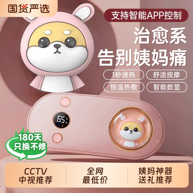 暖宫宝腰带女生用大姨妈神器痛经宫寒肚子疼大姨妈神器热敷礼物品