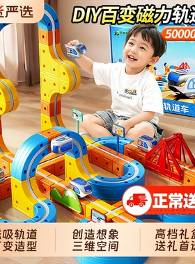 磁力反重力轨道电动火车复兴号高铁磁悬浮列车儿童玩具磁吸拼装