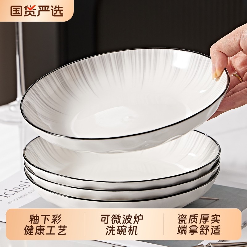 陶瓷盘子家用2025新款餐盘好看的餐具碗盘饭碗深盘碗具菜盘釉下彩,餐饮具,盘,淘宝优惠券,粉丝福利购,淘宝优惠卷