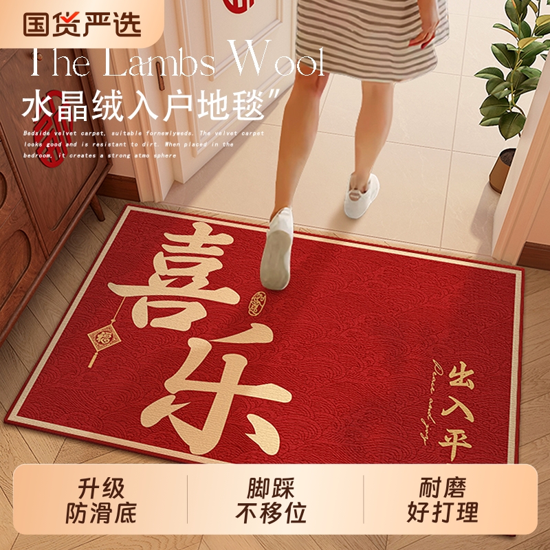 乔迁之喜入户门地垫2025新款进门垫新居门口入门脚垫地毯搬家客厅