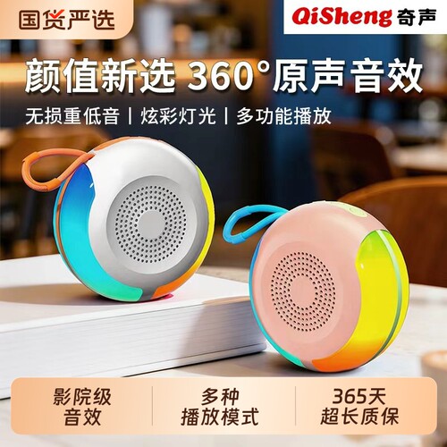 奇声Y06蓝牙音响无线小型高音质车载小音箱迷你便携式低音炮新款