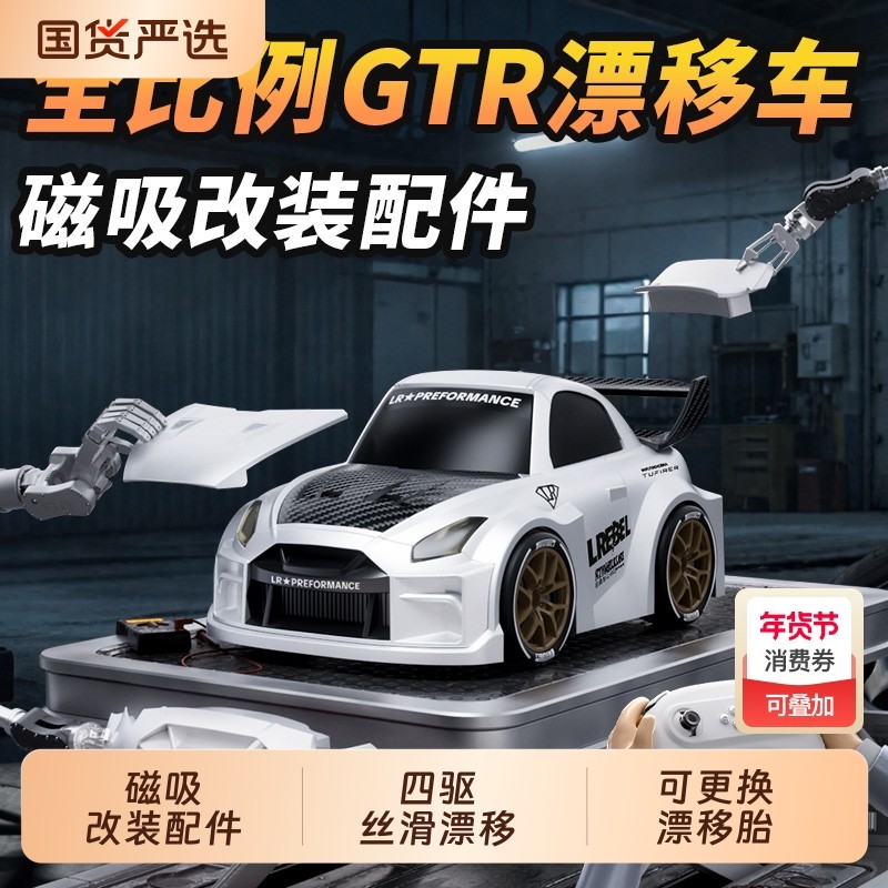 迷你遥控车RC漂移汽车玩具男孩模型2026赛车颂尼蛋车礼物合金专