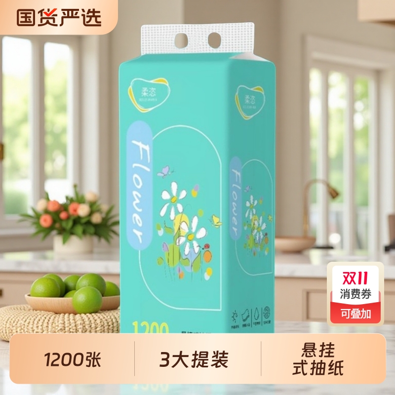 悬挂式抽纸1200张抽取式整