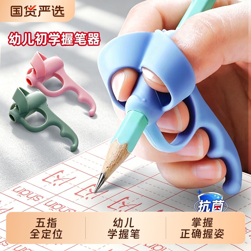 猫太子五指握笔器小学生专用幼儿园初学者矫正器铅笔控笔训练学写字神器小孩纠正握笔姿势软硅胶保护笔套手指