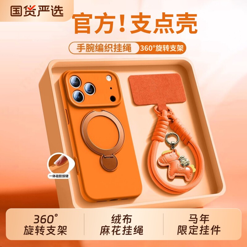 适用苹果17手机壳新款液态硅胶套图片
