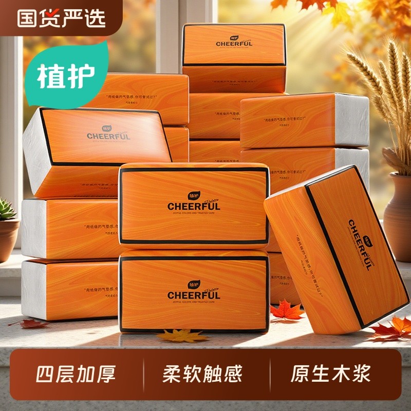 植护卫生纸巾大包气垫抽纸家用实惠装面巾餐巾整箱批婴儿悬挂式厕,洗护清洁剂/卫生巾/纸/香薰,抽纸,淘宝优惠券,粉丝福利购,淘宝优惠卷