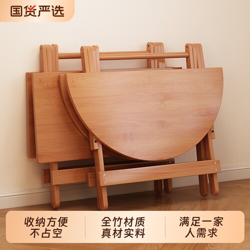 楠竹折叠桌餐桌家用正方形可折叠饭桌出租房摆摊桌子收纳便携方桌