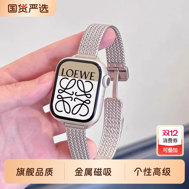适用applewatchS9金属苹果S10新款麦穗磁吸扣手表带iwatch7高级感夏天SE男女生6智能5运动41/42mm透气ins黑色