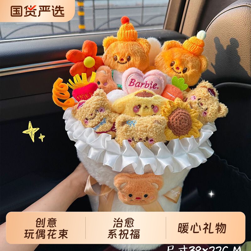 卡通玩偶娃娃生日礼物黄油小熊毕业七夕情人节送女友毛绒公仔花束